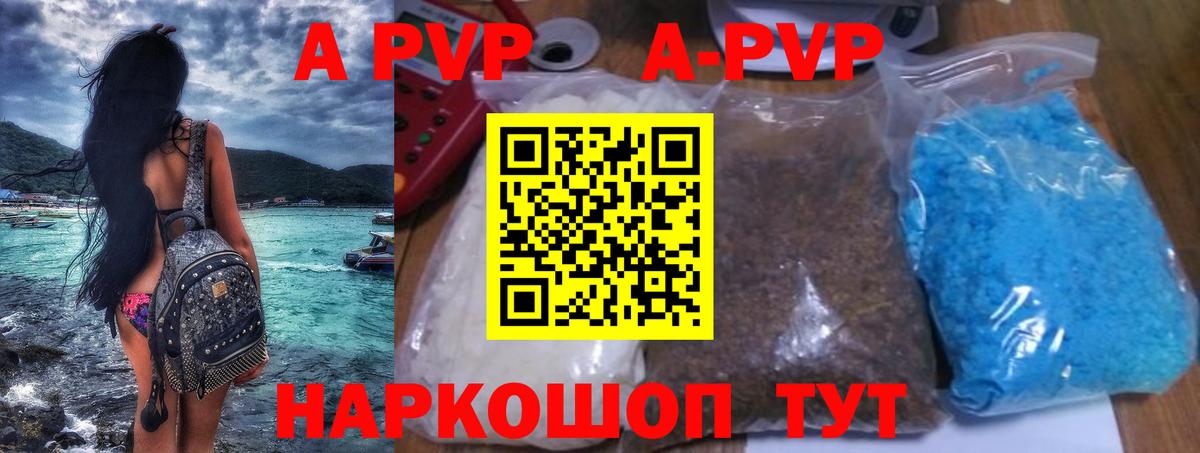 Alpha-PVP крисы CK  Вход с VPN  Керчь  A PVP крисы CK  Alfa_PVP  А ПВП кристаллы 