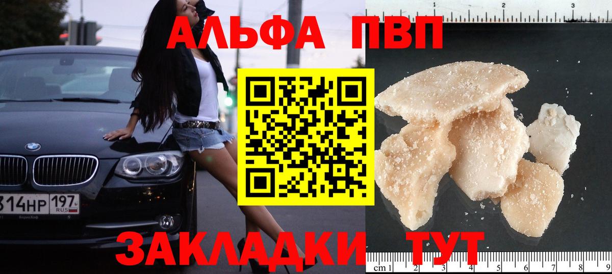 A-PVP крисы CK Керчь