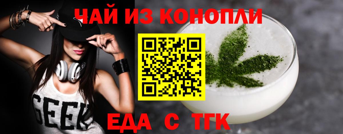 Еда ТГК марихуана  Вход с VPN  Керчь 