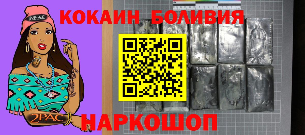 Cocaine FishScale Керчь