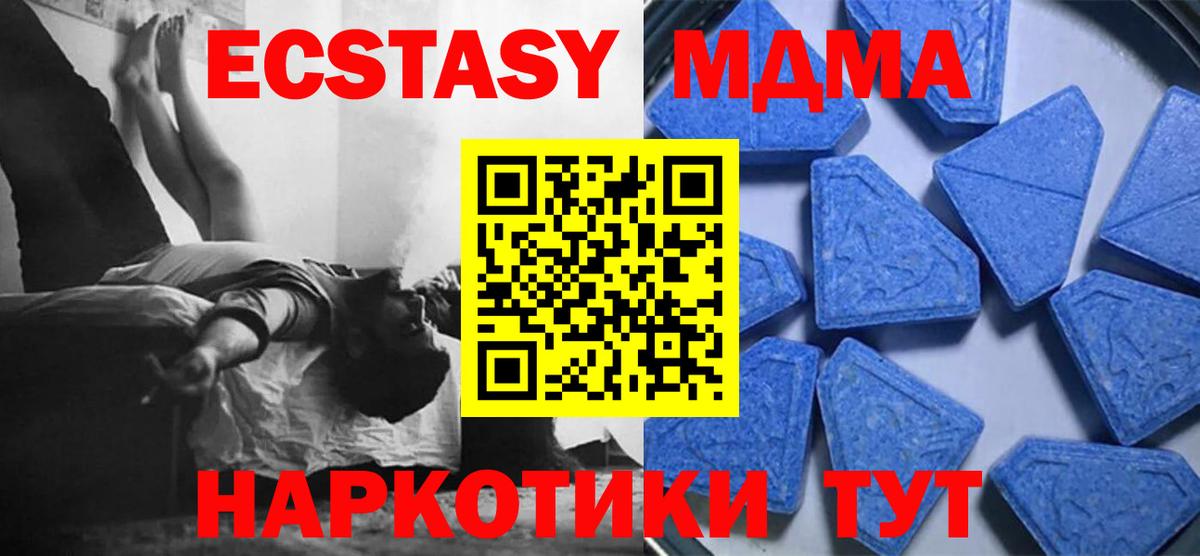 Экстази 99% Керчь