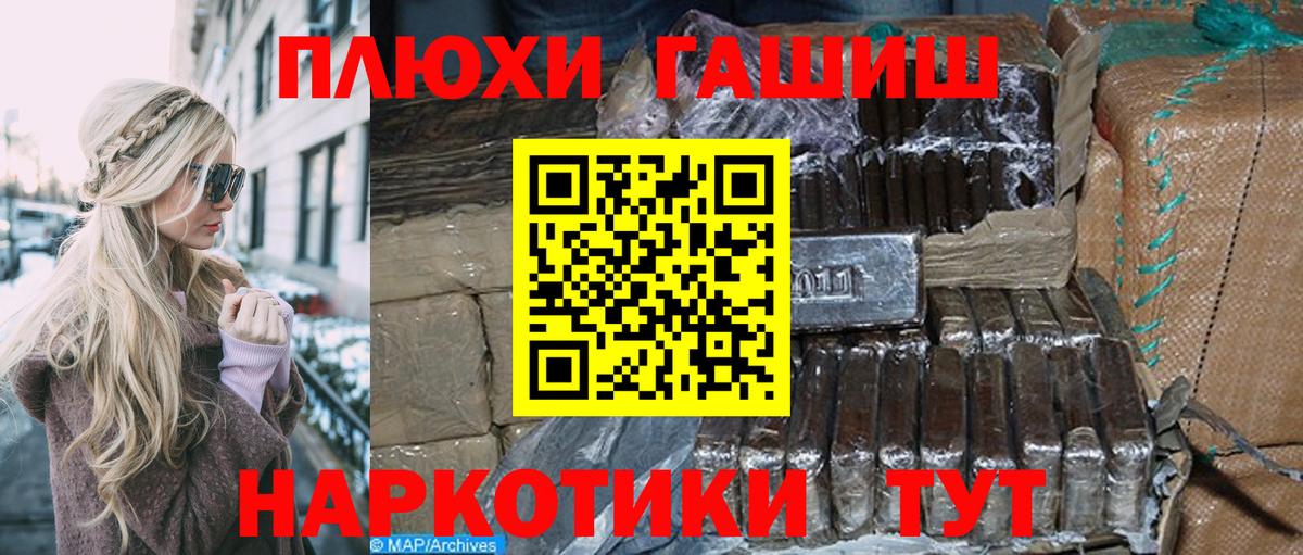 ГАШ Cannabis  ГАШИШ  Вход с VPN  Керчь  ГАШ гашик 