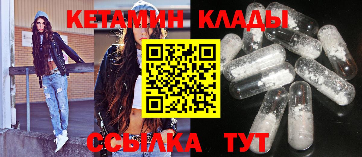 Керчь  КЕТАМИН ketamine  Вход с VPN 