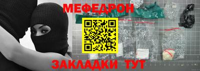 мефедрон Краснознаменск