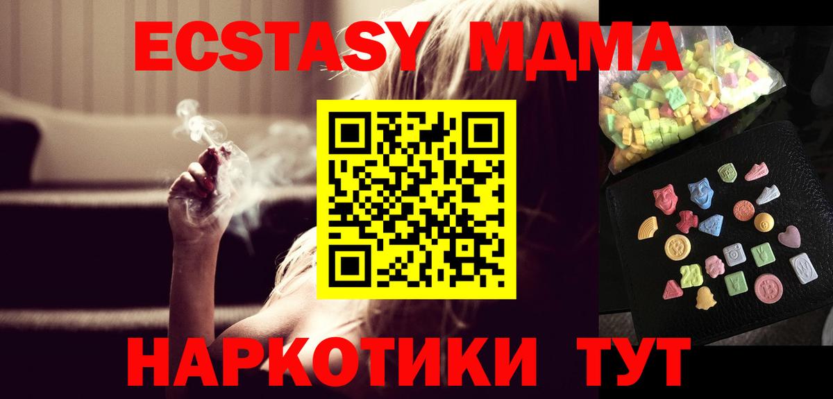 МДМА Molly  MDMA  Керчь  МДМА кристаллы  Вход с VPN 