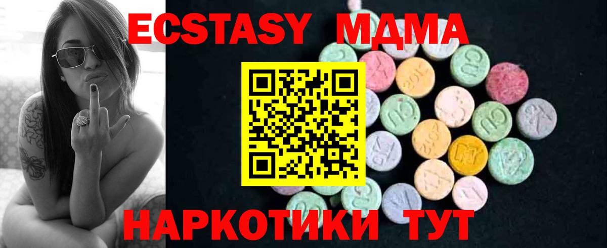 MDMA молли Керчь