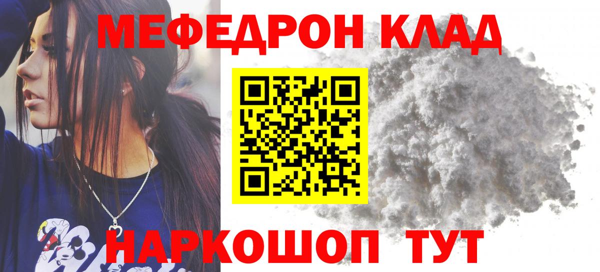 Меф кристаллы Керчь