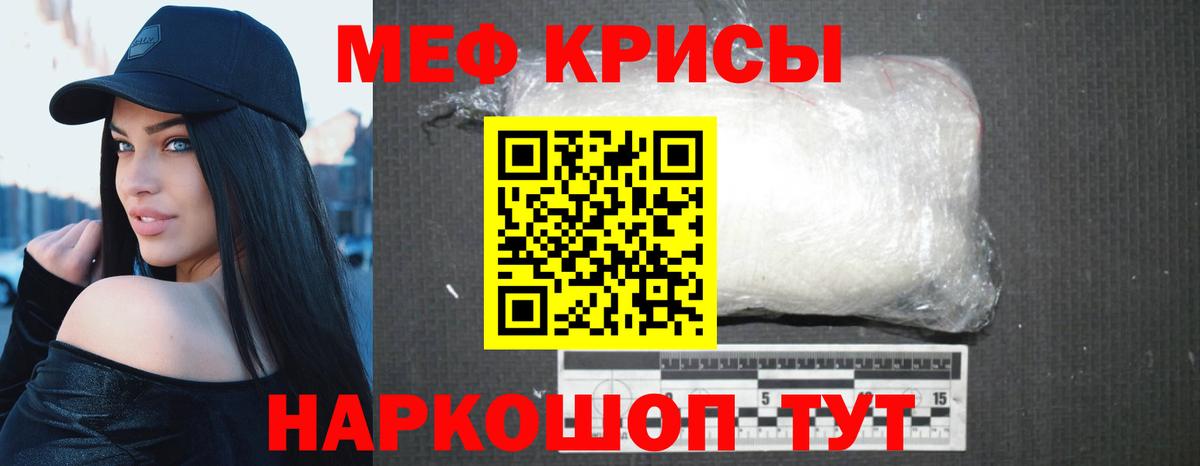 даркнет сайт  Меф  Керчь  МЕФ  МЯУ-МЯУ кристаллы  Вход с VPN  МЕФ мяу мяу 