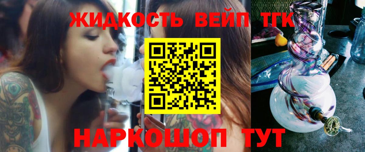 Дистиллят ТГК гашишное масло  Вход с VPN  ТГК концентрат  Керчь 
